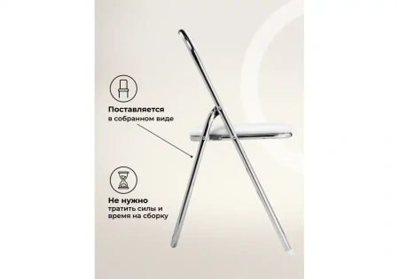 Стул на металлокаркасе Woodville Fold 1 складной white / chrome