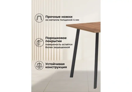 Стол деревянный Notta Кортни 117 (157) x 77 дуб крафт золотой / черный матовый