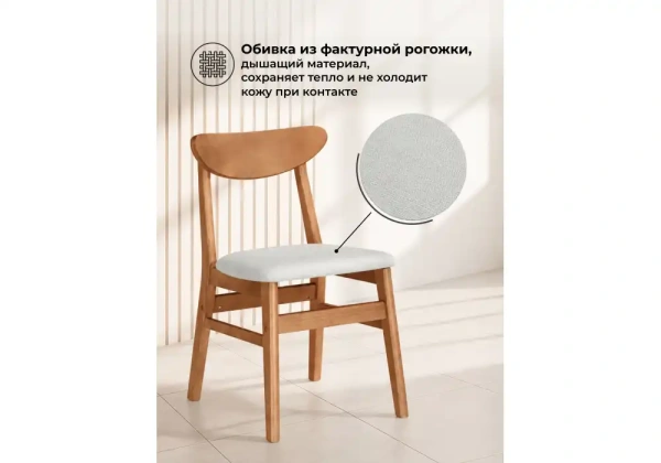 Стул деревянный Woodville Okava бежевый / орех