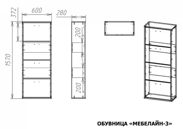 Тумба для обуви Мебелайн-3