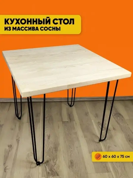 Стол обеденный Loft