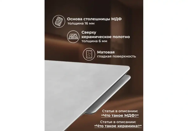 Керамический стол Notta Вилли 120(180)х80 сarmen light grey / черный