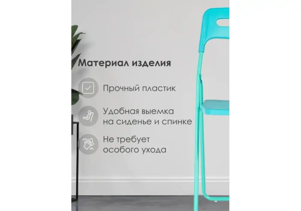 Пластиковый стул Woodville Fold складной blue