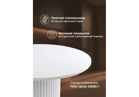 Стол деревянный Notta Барел 100 белый / белый