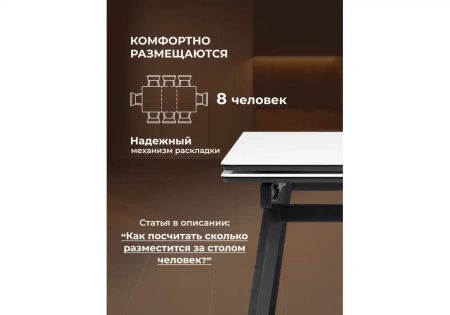 Керамический стол Notta Норман 140(200)х80х75 белый мрамор alpin white / черный
