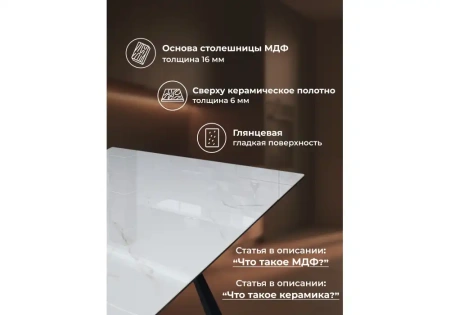 Керамический стол Woodville Маунт 140x80 белый мрамор / черный