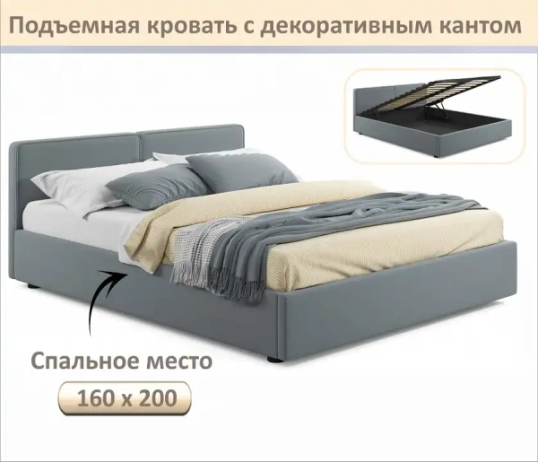 Кровать двуспальная Erika 1600