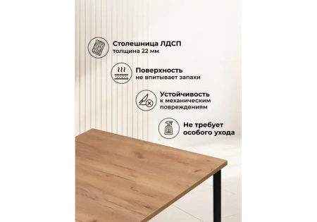 Стол деревянный Notta Лиман 117 (157) x 77 дуб крафт золотой / черный матовый