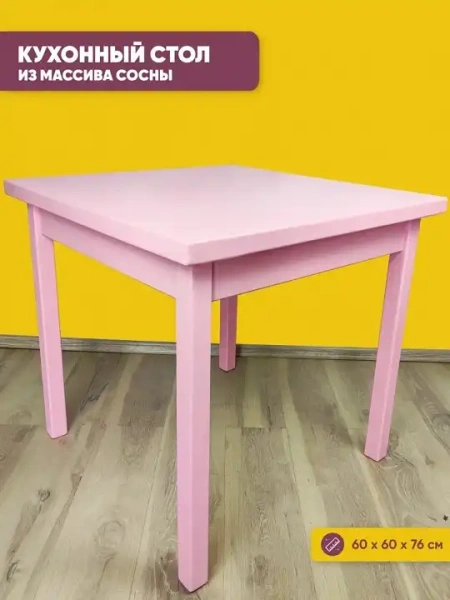 Стол обеденный Классика
