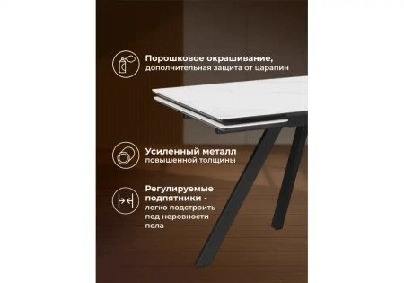 Керамический стол Notta Вилли 120(180)х80 snow alpin white / черный