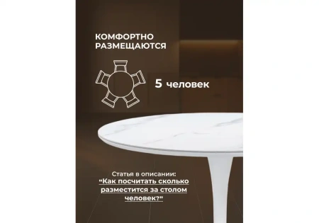 Керамический стол Notta Тулип 90х74 белый мрамор / белый