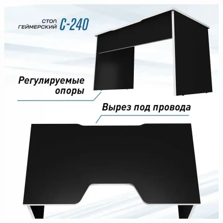 Стол компьютерный Эконом-стандарт С-240
