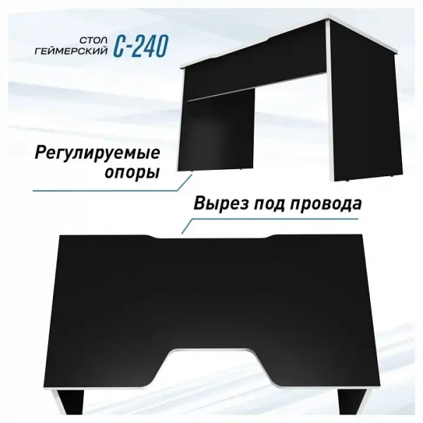 Стол компьютерный Эконом-стандарт С-240