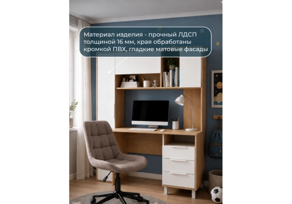 Компьютерный стол Woodville Комфорт 12.95 N дуб сонома / белый PE шагрень