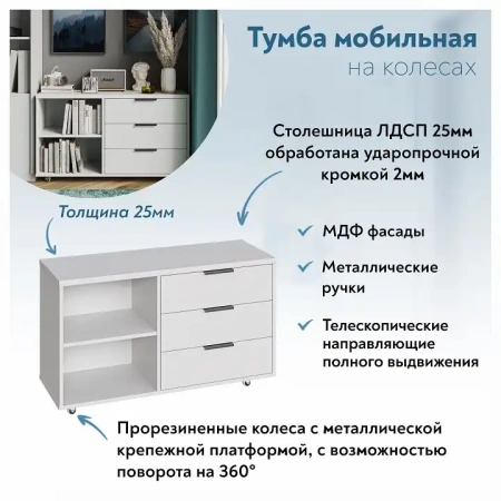 Тумба комбинированная Эконом-стандарт К-50