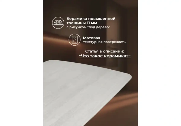 Керамический стол Woodville Grig 165(240)x90 серо-бежевый