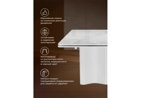 Стол стеклянный Woodville Мален 240x110 белый мрамор / белый