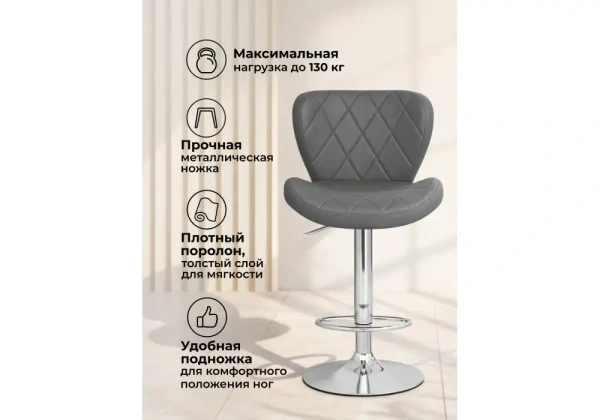 Барный стул Woodville Porch gray / chrome
