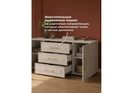 Комод Woodville Мотру ТБ-02 кашемир / шампань