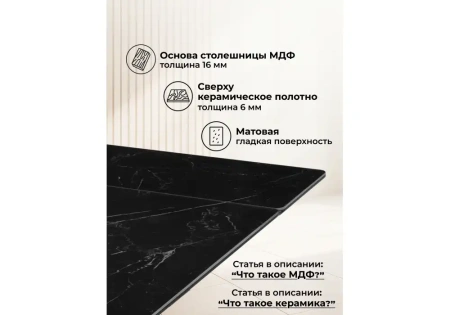 Керамический стол Notta Джек 140(200)х80 черный мрамор shakespeare black / черный