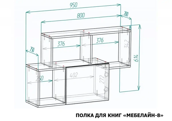 Полка книжная Мебелайн-8