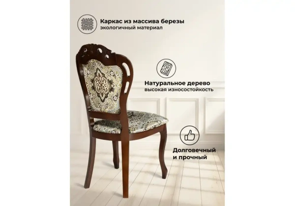 Стул деревянный Woodville Bronte вишня / патина
