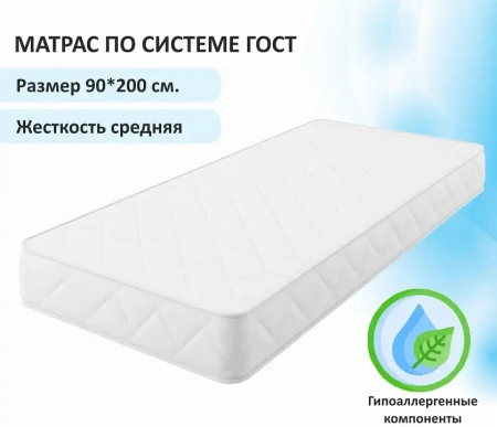 Кровать односпальная Elda 2000x900 c матрасом ГОСТ