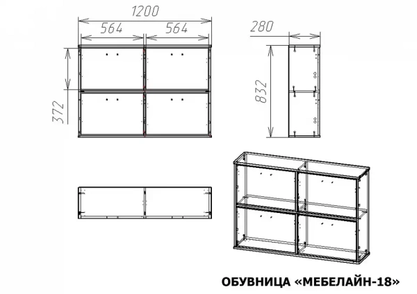 Тумба для обуви Мебелайн-18