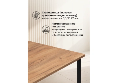 Стол деревянный Notta Лиман 140 х 80 дуб крафт золотой / черный матовый