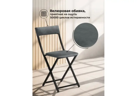 Стул на металлокаркасе Woodville Elevis темно-серый / черный