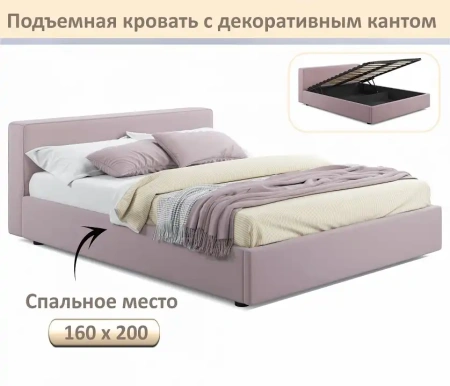 Кровать двуспальная Skandi 1600