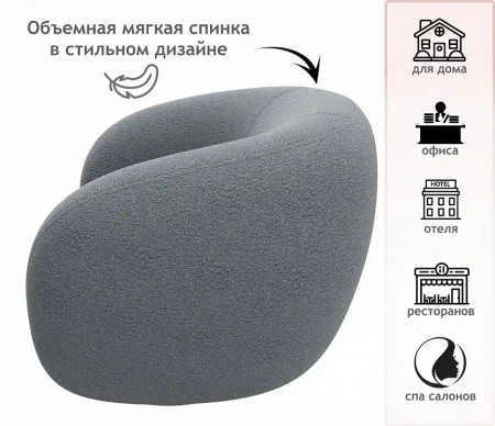 Кресло Plushe