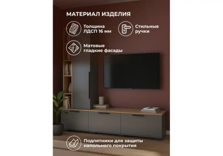 ТВ-тумба Woodville Филеста графит / дуб вотан