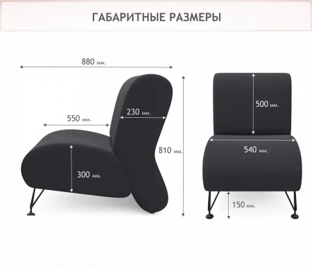 Кресло Pati