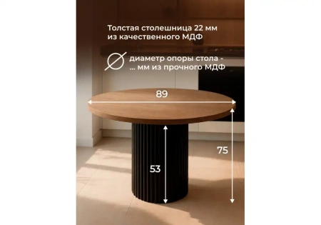 Стол деревянный Notta Барел 89 орех кантри / черный