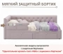 Кровать односпальная Afelia