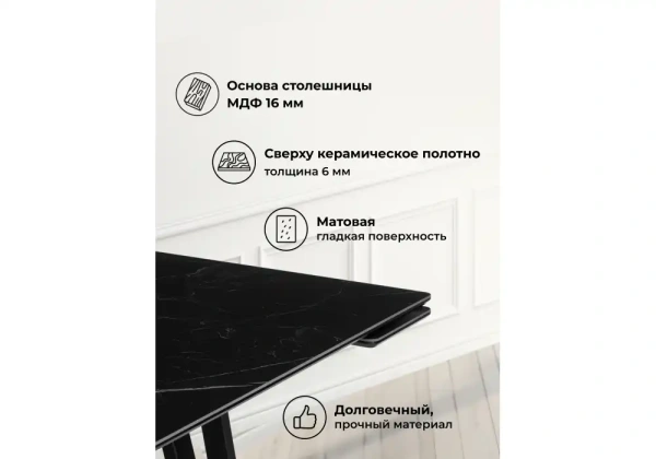 Керамический стол Notta Памелла 140(200)х80 черный мрамор shakespeare black / черный