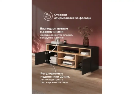 ТВ-тумба Woodville Чезаре c подсветкой черный / дуб вотан