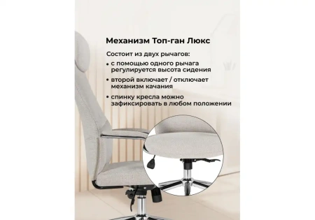 Офисное кресло Woodville Modus бежевый / хром