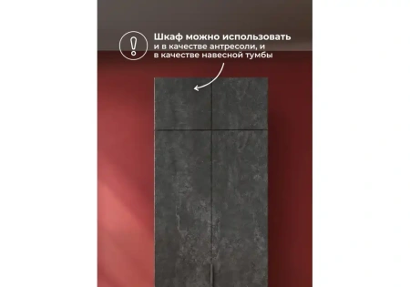 Прихожая Woodville Кротос 80 цемент темный