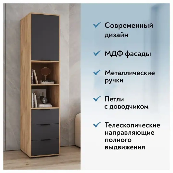 Шкаф комбинированный Оптима ОП-03