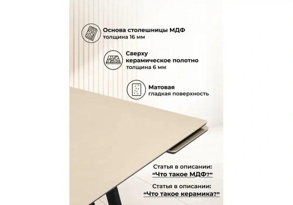 Керамический стол Notta Памелла 140(200)х80 okara light yellow / черный