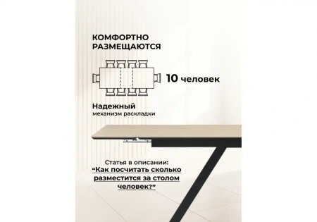 Керамический стол Notta Вилли 140(200)х80 okara light yellow / черный
