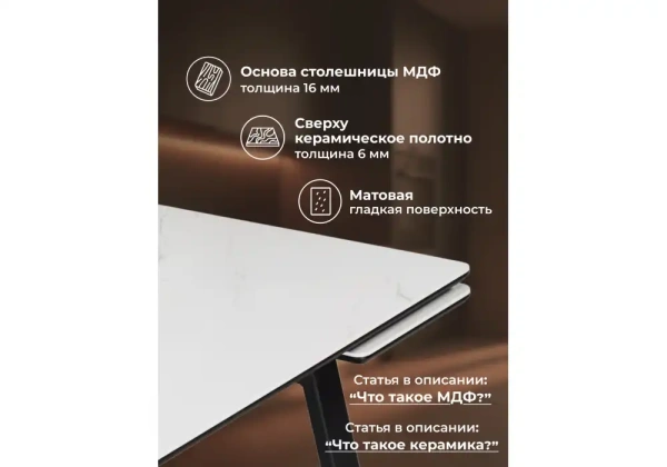 Керамический стол Notta Джек 140(200)х80 белый мрамор alpin white / черный