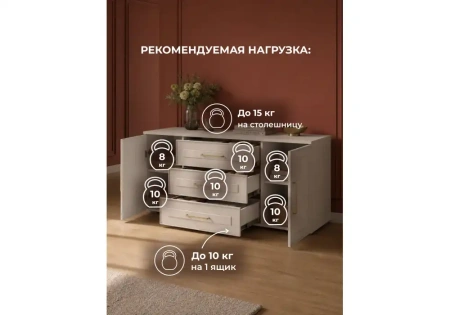 Комод Woodville Мотру ТБ-02 кашемир / шампань