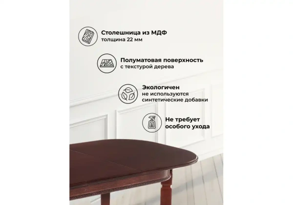 Стол деревянный Woodville Romeo вишня