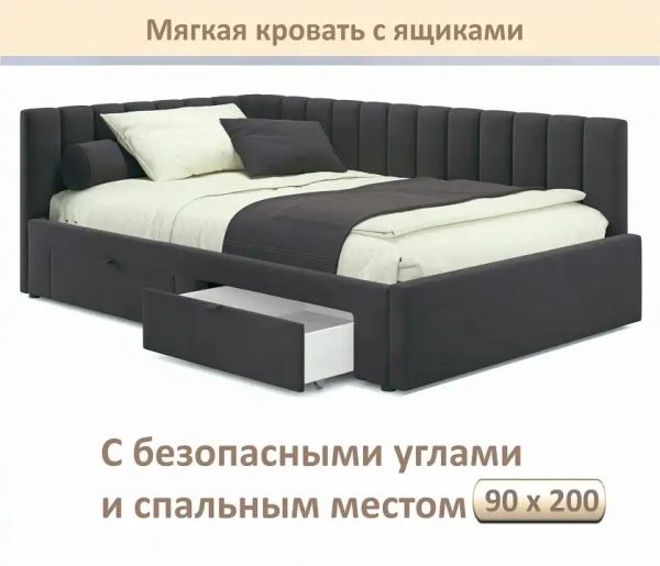 Кровать односпальная Milena 900 с ящиками