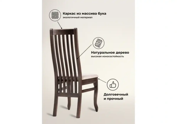 Стул деревянный Woodville Арлет ткань Tenerife latte / венге коричневый