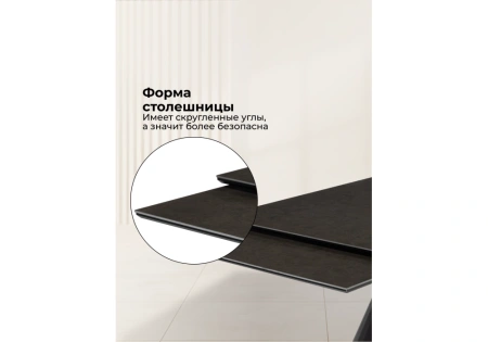 Керамический стол Woodville Шелтон 180(260)x90 massa ink gray / черный