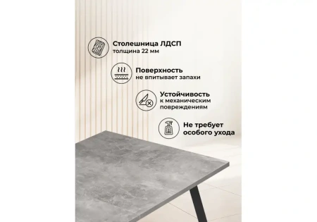 Стол деревянный Notta Кортни 117 (157) x 77 бетон светлый / черный матовый